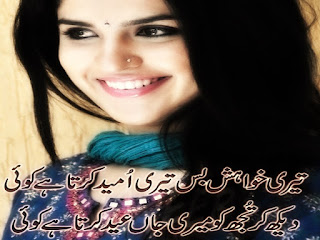 eid poetry in urdu wallpapers