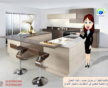 مطابخ  hpl * اشترى باسعار زمان // التوصيل لجميع محافظات مصر