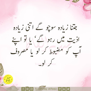 love quotes in urdu text