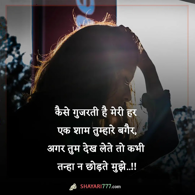 zindagi alone shayari in hindi, alone life shayari 2 lines in hindi, खुशनुमा जिंदगी शायरी, दर्द जिंदगी शायरी, शुक्रिया जिंदगी शायरी, अकेली जिंदगी शायरी, परेशान जिंदगी शायरी, खूबसूरत जिंदगी शायरी, जिंदगी की परीक्षा शायरी, 4 दिन की जिंदगी शायरी