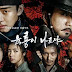 Download Drama Korea Six Flying Dragons Subtitle Indonesia