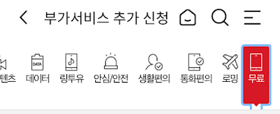 KT-무료-부가서비스-060-발신-차단
