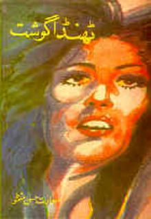 Free Download Urdu Novel Thanda Gosht By Saadat Hassan Manto in PDF