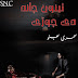 AUTHOR : SEHRISH BHUTTO,  NOVEL : TENU CHAND DI CHOORI COMPLETE....