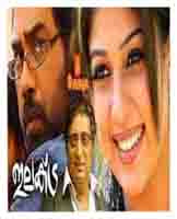 <img src="Electra Malayalam full movie | Nayanthara, Biju menon, Prakashraj, Manisa.jpg" alt=" movie Cast: Anupama Parameswaran">