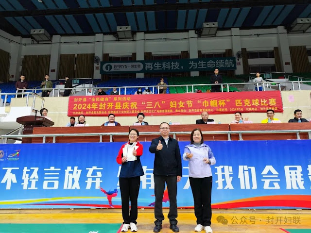 pickleball competition,zhaoqing,fengkai,guangdong,china,Women's Day,Sports,2024 China's Fengkai County celebrates Women's Day "Women's Cup" pickleball competition,