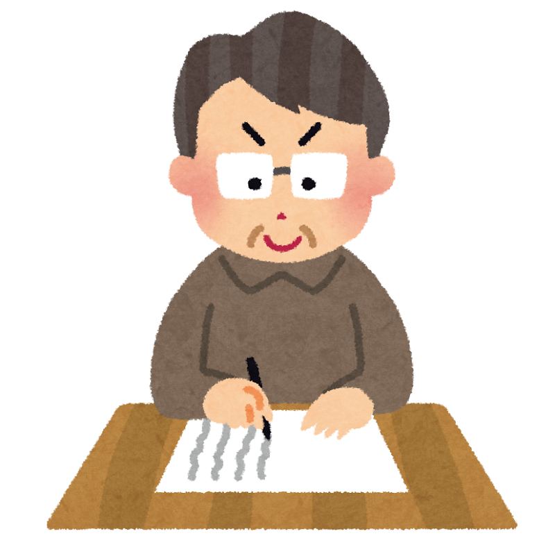 作家 小説家のイラスト かわいいフリー素材集 いらすとや 作家 小説家のイラスト かわいいフリー素材集 いらすとや