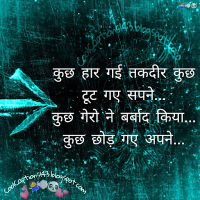 Latest Shayari