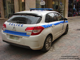 Μηνιαία δραστηριότητα των Αστυνομικών Υπηρεσιών Κεντρικής Μακεδονίας του μήνα Ιανουαρίου 2017