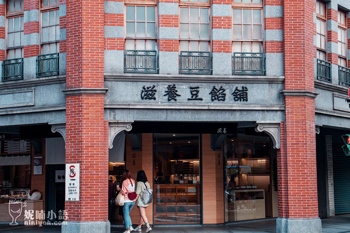 滋養 製菓豆餡舖 草莓大福