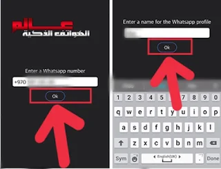 طريقة مراقبة واتس اب WhatsApp و معرفة اوقات استخدام التطبيق بالتفصيل طريقة مراقبة واتس اب WhatsApp و معرفة اوقات تسجيل الدخول والخروج للتطبيقات شرح تطبيق WhatsLog ، كيف يعمل ؟ تطبيق تعقب واتس اب WhatsApp حتى مع إخفاء الظهور  تطبيق لمراقبة و معرفة الوقت الذي يقضيه على واتس اب WhatsApp