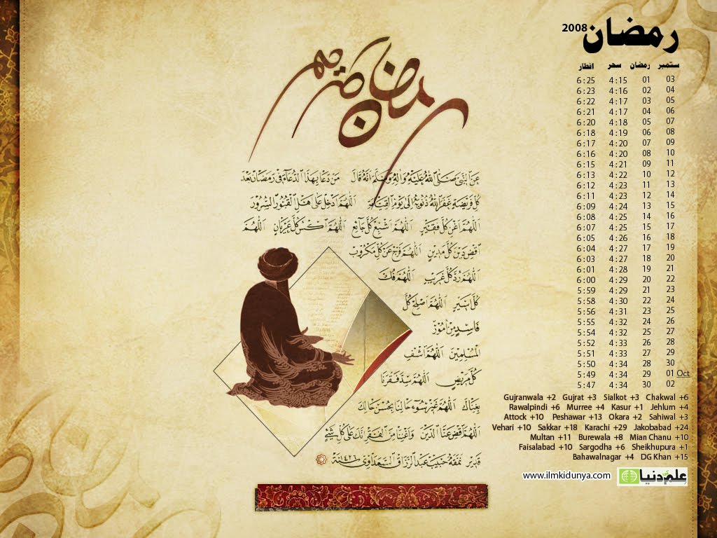 Arrahman055: Islamic Wallpaper - Arabic Caligraphic