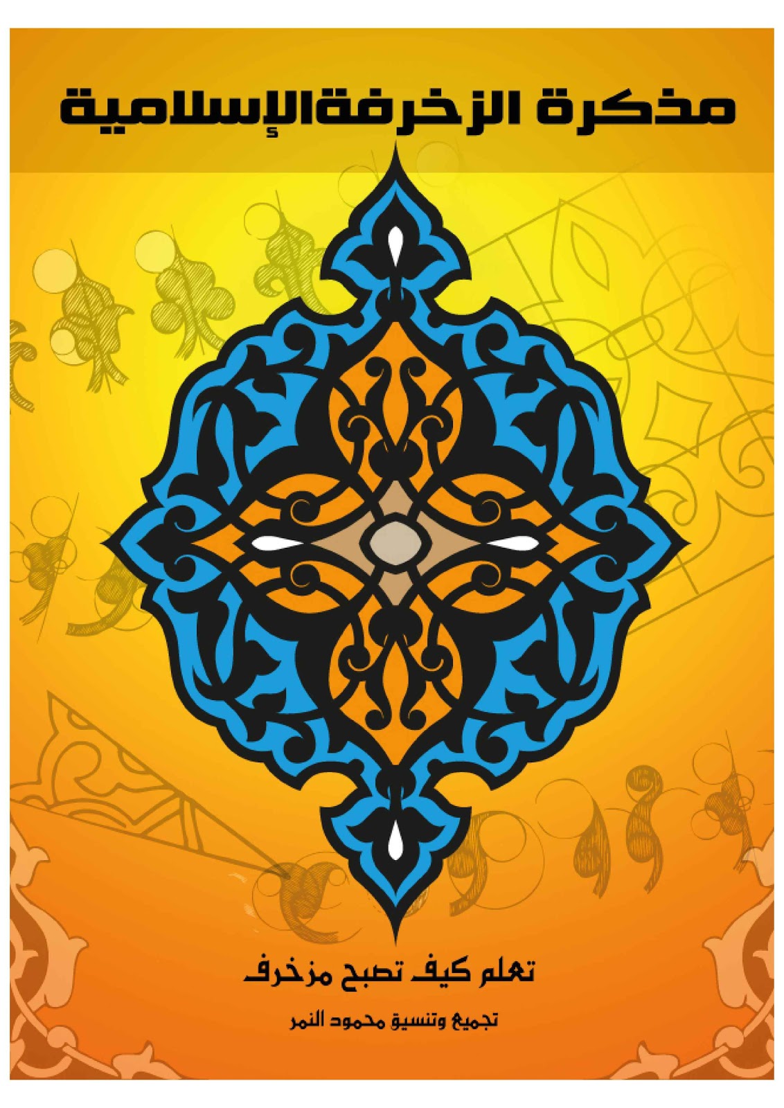 Buku Panduan Membuat Zukhrufah Ornament Islami Kaligrafi Indonesia