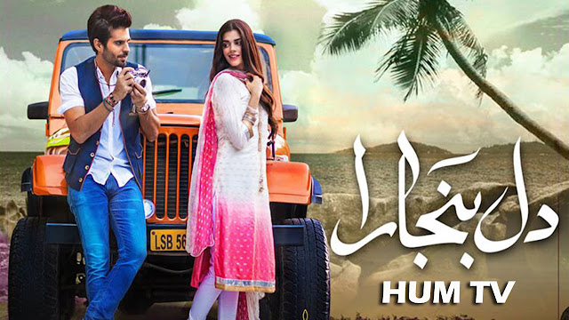 OST Dil Banjara Lyrics HUM TV