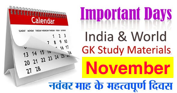 Important Days in November of India and World's 2022