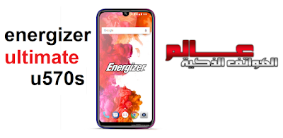 Energizer Ultimate U570S