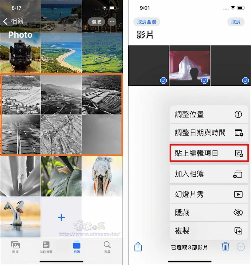 iPhone（iOS 16）編輯照片影片支援批量調整