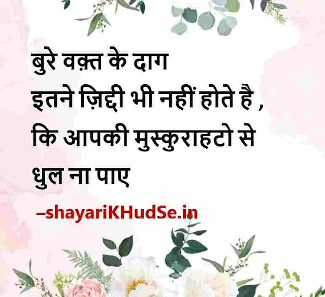hindi whatsapp status photo download, whatsapp status shayari hindi download, whatsapp status good morning images hindi