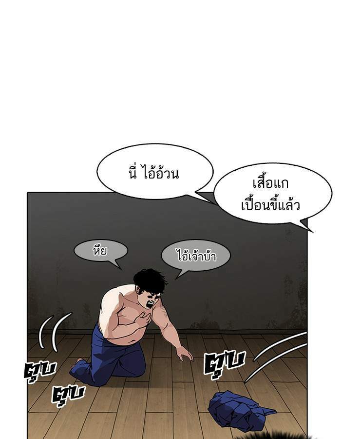 Lookism ตอนที่ 181