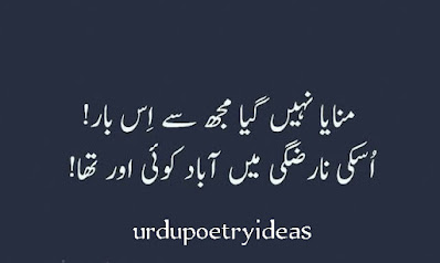 sad poetry sms in urdu