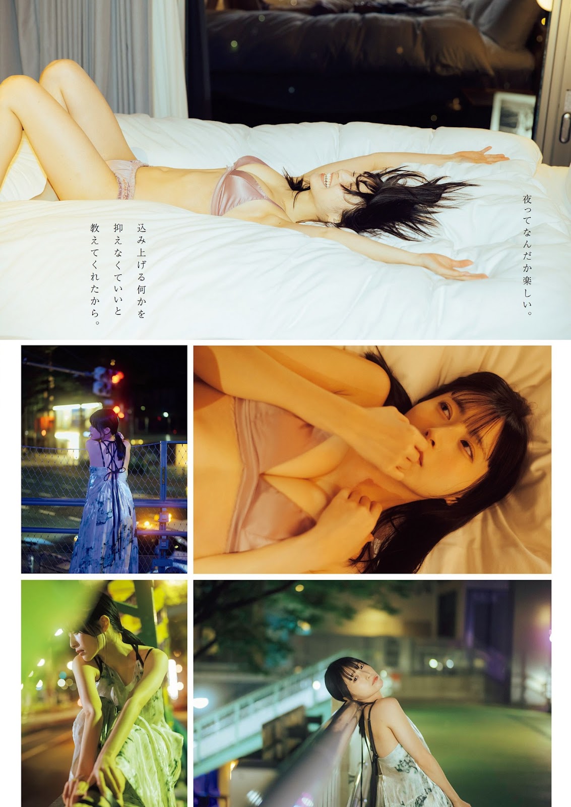 Shiomi Matoi 汐見まとい, Weekly Playboy 2023 No.38 (週刊プレイボーイ 2023年38号) img 4
