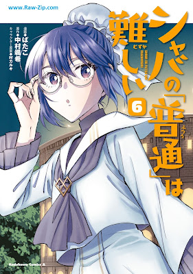 Manga] ごくごく普通の夫婦の話(1) [Gokugoku Futsu no fufu no hanashi] - Raw-Zip.com |  Raw Manga free download