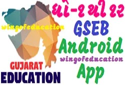 Gujarat Education - Apps on Google Play For GSEB Std-1 To 12 Students