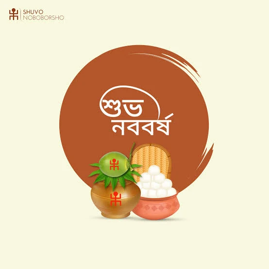 শুভ নববর্ষ ১৪৩০ png,ছবি,ক্যাপশন,পোস্টার,বার্তা,স্টাটাস,কবিতা,বক্তব্য, উক্তি| বাংলা নববর্ষ ১৪৩০ |বাংলা নববর্ষ নিয়ে কবিতা