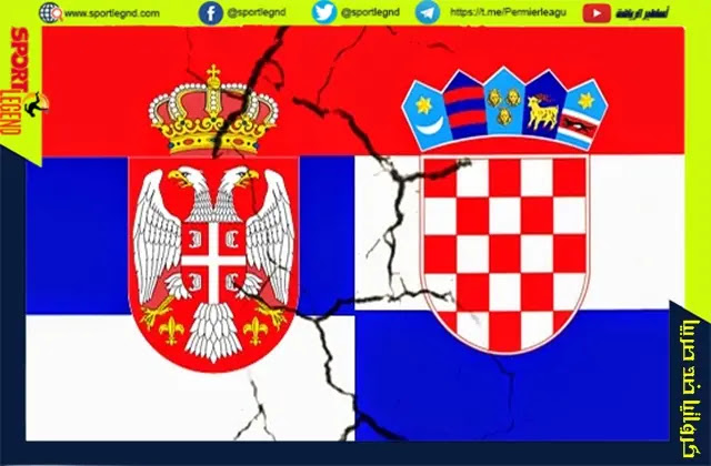 منافسة كرواتيا وصربيا هي أعنف منافسات كرة القدم في العالم