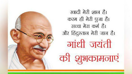 gandhi jayanti wishes in hindi images