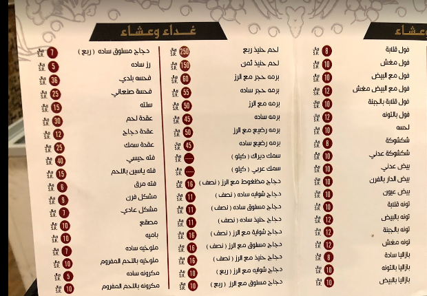 مطعم الدار اليمني