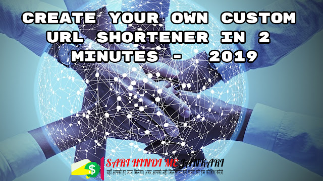 Create Own Custom URL Shortener in 2 Minutes - 2019