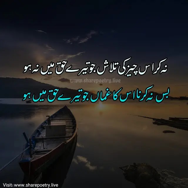 Sad Shayari in Urdu and English-Very Sad Poetry images