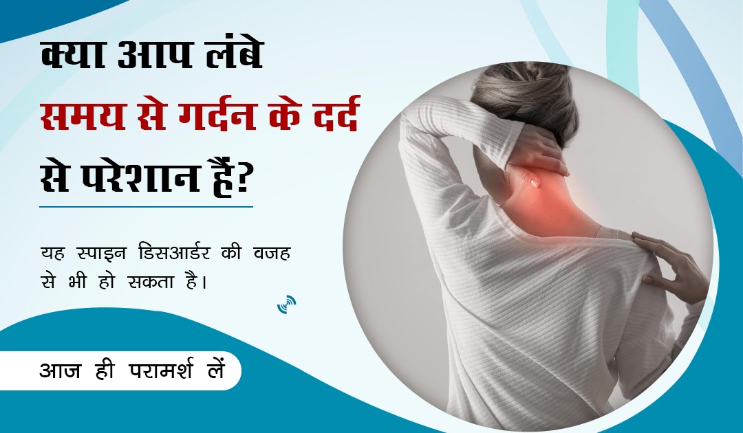 Best Neck Pain Specialist Doctor in Delhi | 8010931122