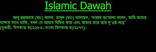 Dawah-tips-1