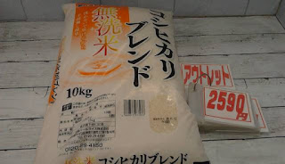 アウトレット　５４２９９６　全農パールライス 無洗米 こしひかりブレンド 10kg　２５９０円