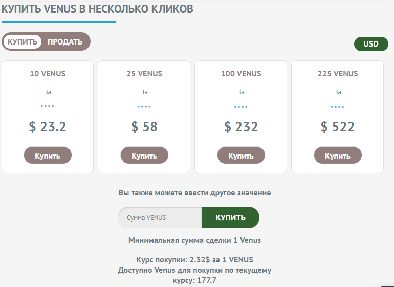 Заработок в Venus Project 2