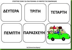ΕΒ3