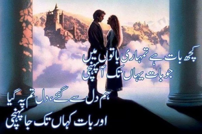 Dil Romantic Poetry in Urdu