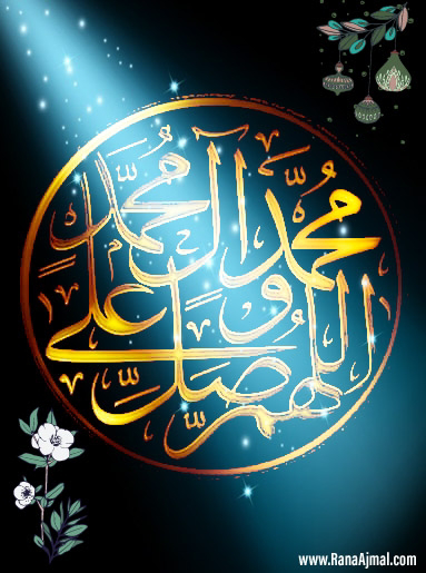 Darood e Pak,Darood Sharif,Flower Wallpaper,Islamic Wallpaper,صلاۃ النبی ﷺ،,