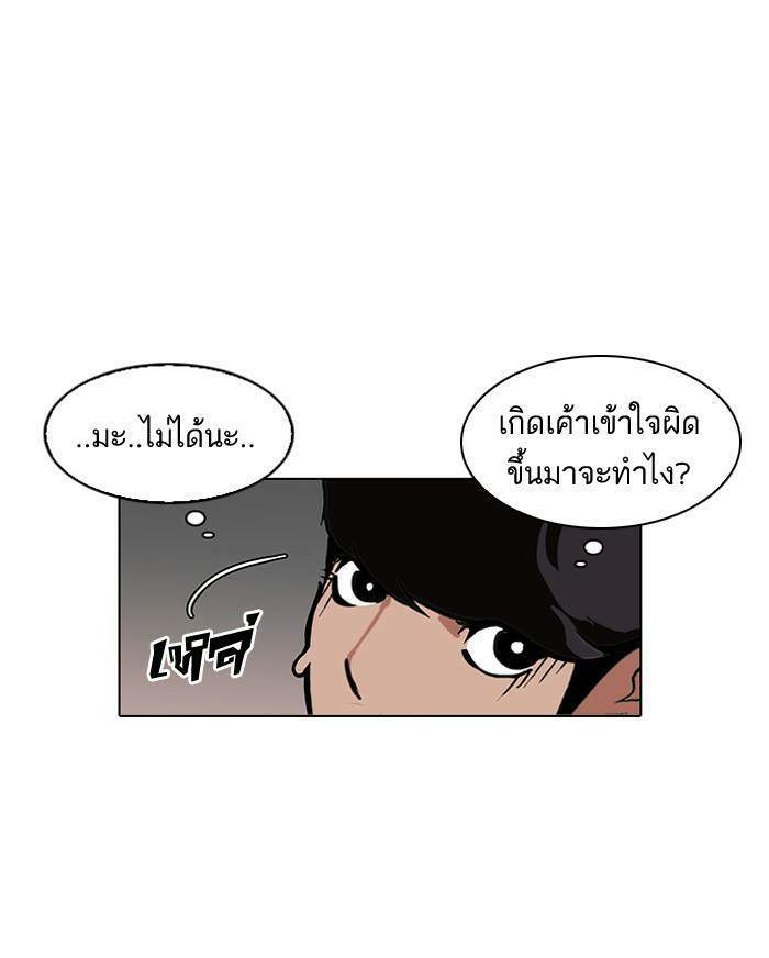 Lookism ตอนที่ 121