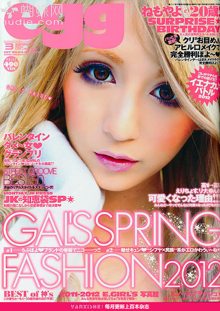 egg magazine scans march 2012