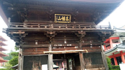 日野市のお寺　高幡不動金剛寺　山門