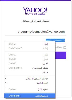 كيفية إظهار كلمات المرور بدلا من النجوم والنقاط بالخطوات