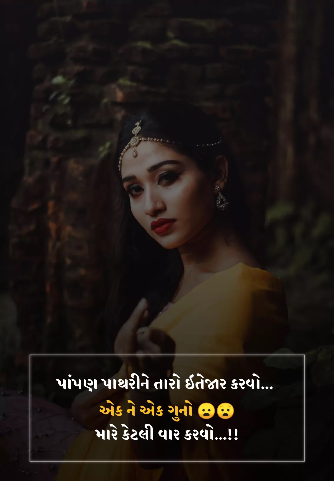 Gujarati Sad Shayari