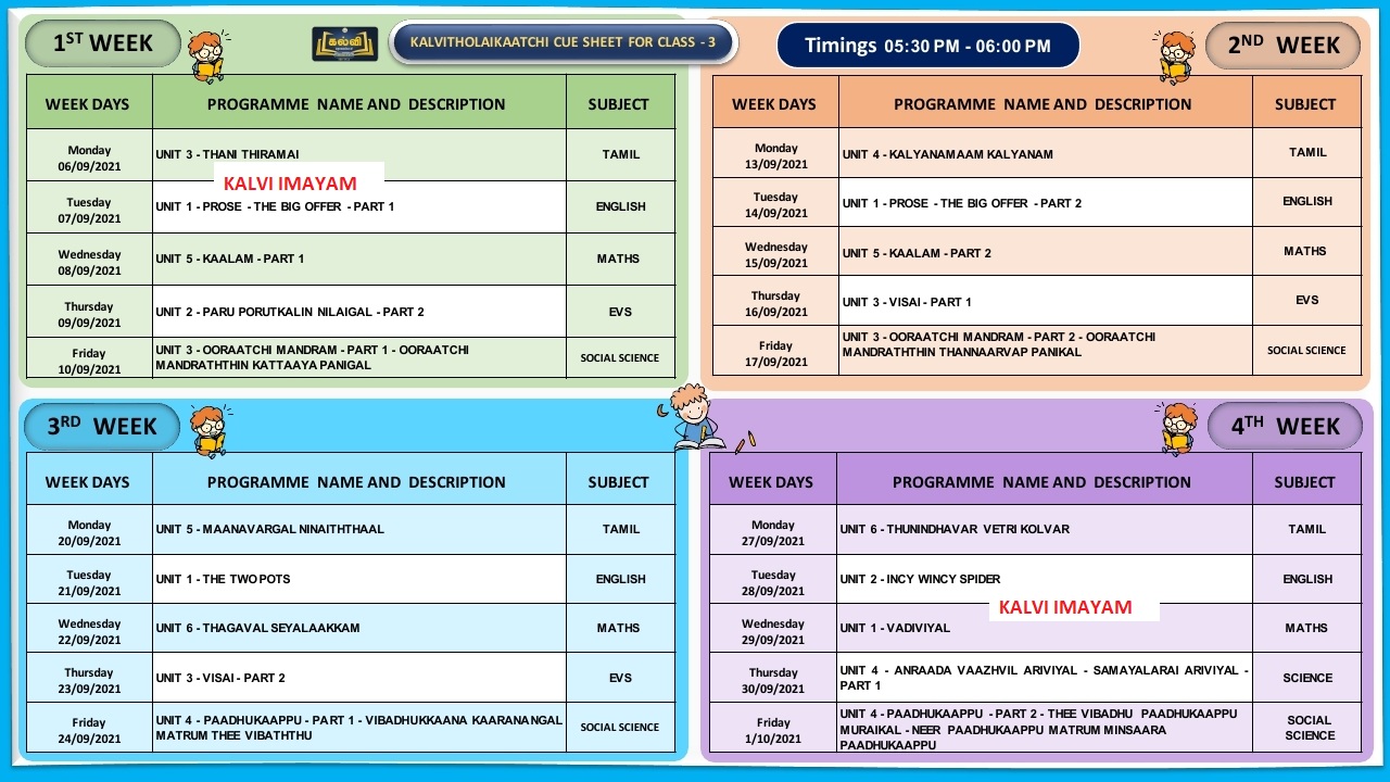 3rd Standard  September Month Kalvi TV Time Table