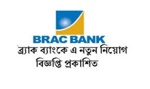 BRAC Job Circular 2018 published on Official Website!