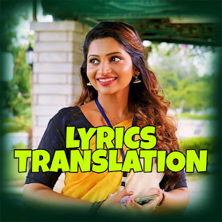 Kanna Veesi Song Lyrics in English | With Translation | – Kadhal Ondru Kanden