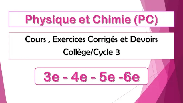 Physique et Chimie (PC) : Cours, Exercices et Devoirs Corrigés - Niveau  Collège en France 3e - 4e - 5e -6e