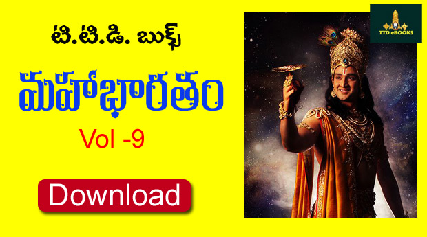 Telugu Books Download